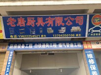 白云区酒店/食堂炉灶维修，炉头更换，厨房设备工程图片0