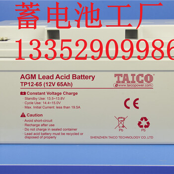 深圳12V65AH蓄电池工厂