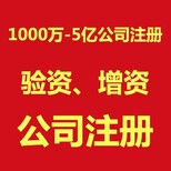 1000万投资基金管理公司注册流程转让图片2