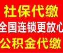 重庆社保代买公司生育保险代办