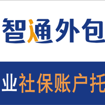 重庆渝北社保账户开户、托管、补助申请