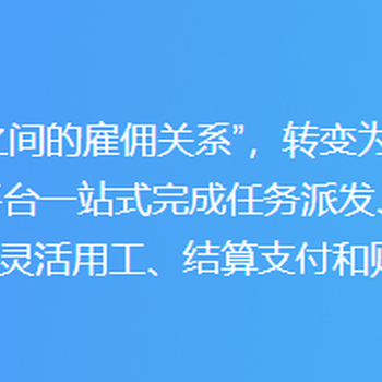 自由职业者灵活用工平台兼职费用发放税筹方案