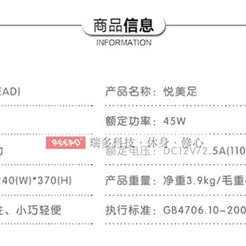 深圳市REEAD瑞多按摩椅经营足底按摩器的优势有哪些、哪里可