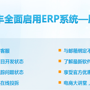 上海远丰电商集团O2O系统线上布局的优点