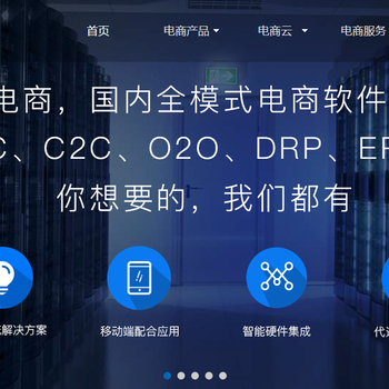 优于商派shopnc系统,胜过商派ecmall平台,只有远丰B2B2C