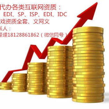 深圳加急ICP怎么办理流程材料