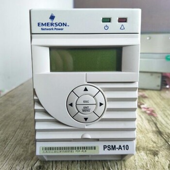 艾默生PSM-A10监控模块