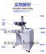 台州汽配激光打标机金属激光雕刻机天策厂家销售图片