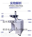 福建福鼎激光打标机文具激光镭射机图片0