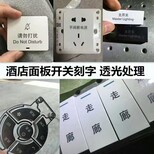 福建福鼎激光打标机文具激光镭射机图片1