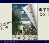 有什么平台制作微信电子杂志制作手机平板html5在线电子内刊的工具云展网