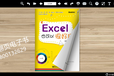 制作手机平板html5电子内刊的平台PDF制作成html5电子翻页书云展网