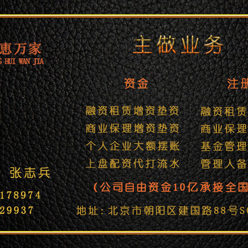 诚信注册和转让3000万商业保理公司的流程是什么？