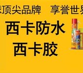 昆山新趋势科技股份有限公司是德国西卡Sika品牌胶黏剂在中国的指定生产经销和服务的公司