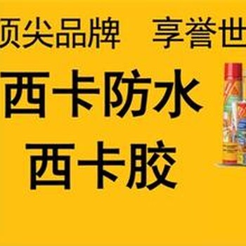 昆山新趋势科技股份有限公司是德国西卡Sika品牌胶黏剂在中国的生产经销和服务的公司