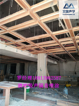 肇慶吸音噴涂廠家
