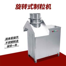 广州小型不锈钢全自动制粒机厂家图片