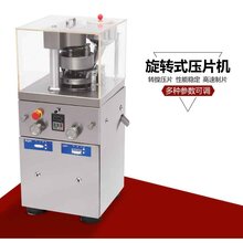小型全自动旋转式不锈钢压片机图片
