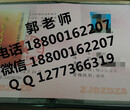 浙江舟山物业经理项目经理物管员建筑八大员电工证