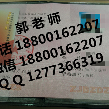 吉林延边物业经理项目经理物管师培训建筑八大员电工焊工培训