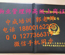 北京丰台建筑八大员建筑项目经理证监理工程师证保育员园长美容师美发师图片