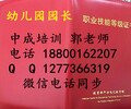 广西柳州报考物业经理项目经理在哪报名电梯电工证保育员园长考试培训