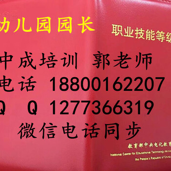 江苏扬州考物业经理项目经理物业管理师怎么报名电工电梯证叉车证培训时间