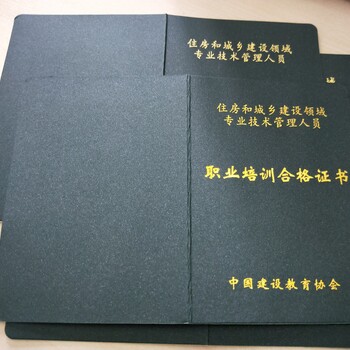 黑龙江伊春物业经理项目经理在哪学习建筑八大员监理工程师怎么考保育员园长哪里培训