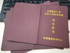 贵州铜仁物业经理物业师建筑八大员起重机园林绿化保安员证怎样考
