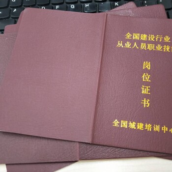 江苏扬州物业经理物业管理师建筑八大员考试要求保育员园长