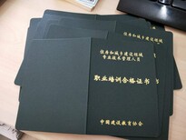 保定哪里考物业经理物业管理师网授课建筑项目经理电梯油漆工信号工抹灰工报名学习图片0