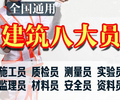 福建物业经理物业项目经理管理师报考条件报考须知职称评审工程师费用多少