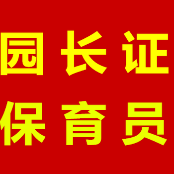 河南报考物业经理物业师管理员考试电梯油漆工信号工叉车铲车在哪考