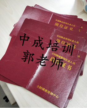 江苏南通报考物业管理物业经理项目经理考试建筑八大员环卫经理河道保洁消防保安