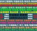 福建漳州报考物业经理项目经理园林绿化资料员材料员机电工程师起重机叉车木工管工证