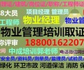 九江報考物業經理項目經理考試建筑八大員園林綠化市政環衛河道保潔電工焊工