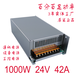 電源工控電源24V42A1000W開關(guān)電源設(shè)備電源S-24-1000長質(zhì)保