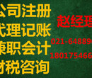 上海代办香港公司注册公司，注册香港公司开户记账。