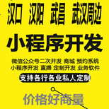 武汉生鲜小程序开发、武汉餐饮小程序开发图片4