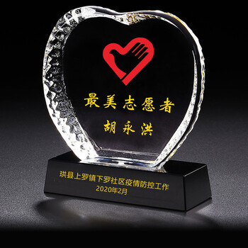 防控工作者獎杯抗疫志愿者獎杯紅十字會表彰水晶獎杯