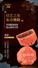 中秋国庆双节合一，Amalee推出全新国潮风燕窝月饼