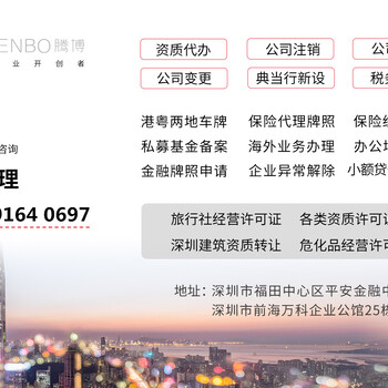 深圳小餐饮食品经营许可证办理条件和费用