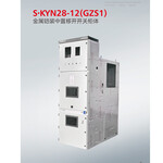 温州高低压成套开关柜排名高压中置柜价格KYN28-12高压进线柜厂家二代KYN28A-12空壳体