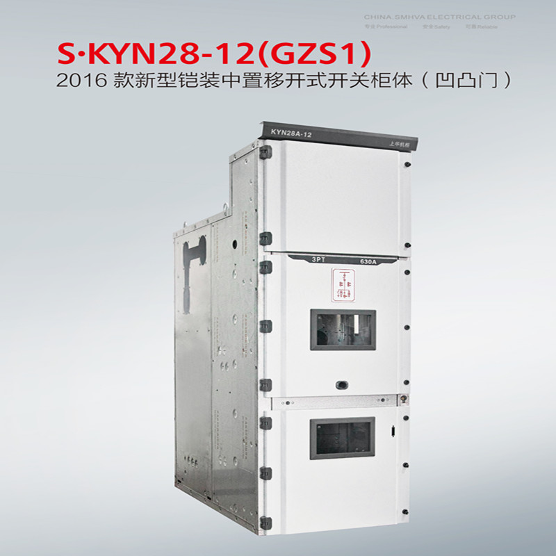 高压PT柜KYN28-12高压开关柜箱式变电站高压进线柜源头厂家