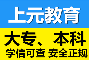 苏州上元教育科技有限公司