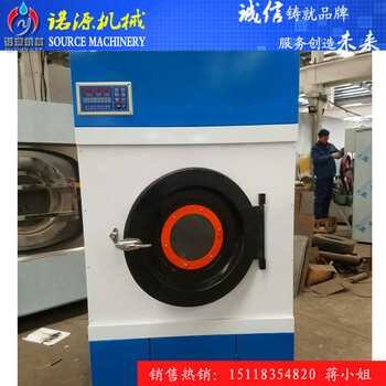 供应广东汕头全自动烘干机20公斤干洗店烘干机滚筒式烘干机