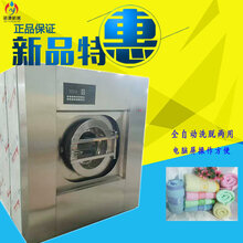 广西干洗店小型20kg全自动洗脱机节能款图片
