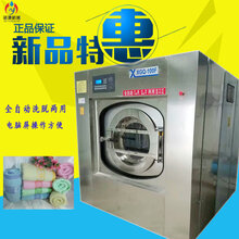 天津卫生院院服自动洗脱两用机30kg图片