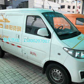 东风新能源面包车租赁，广州纯电动物流车出租