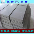硬质PVC板塑料板材